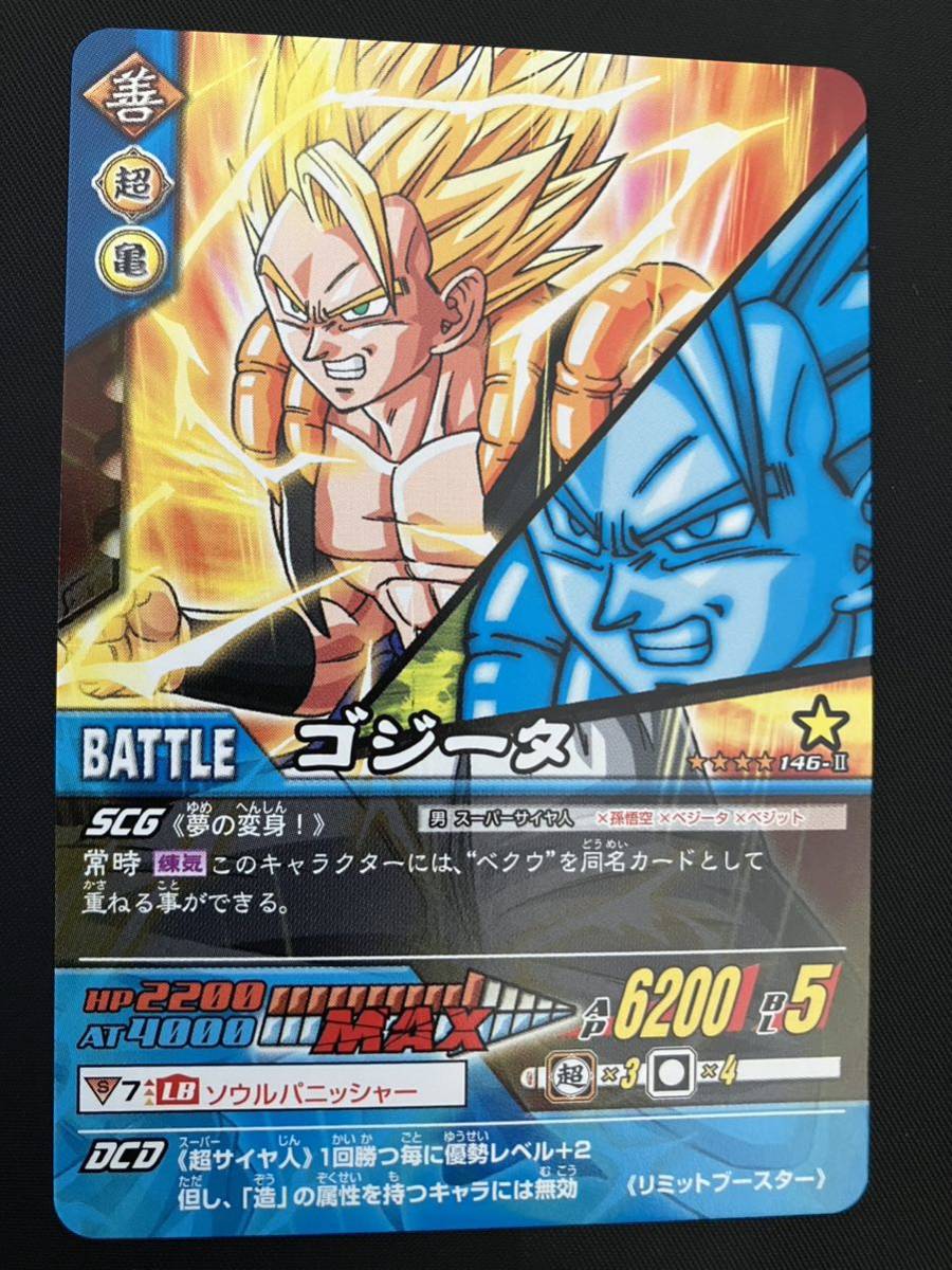ジャンプフェスタ ゴジータ 非売品 参加賞 【公式通販】