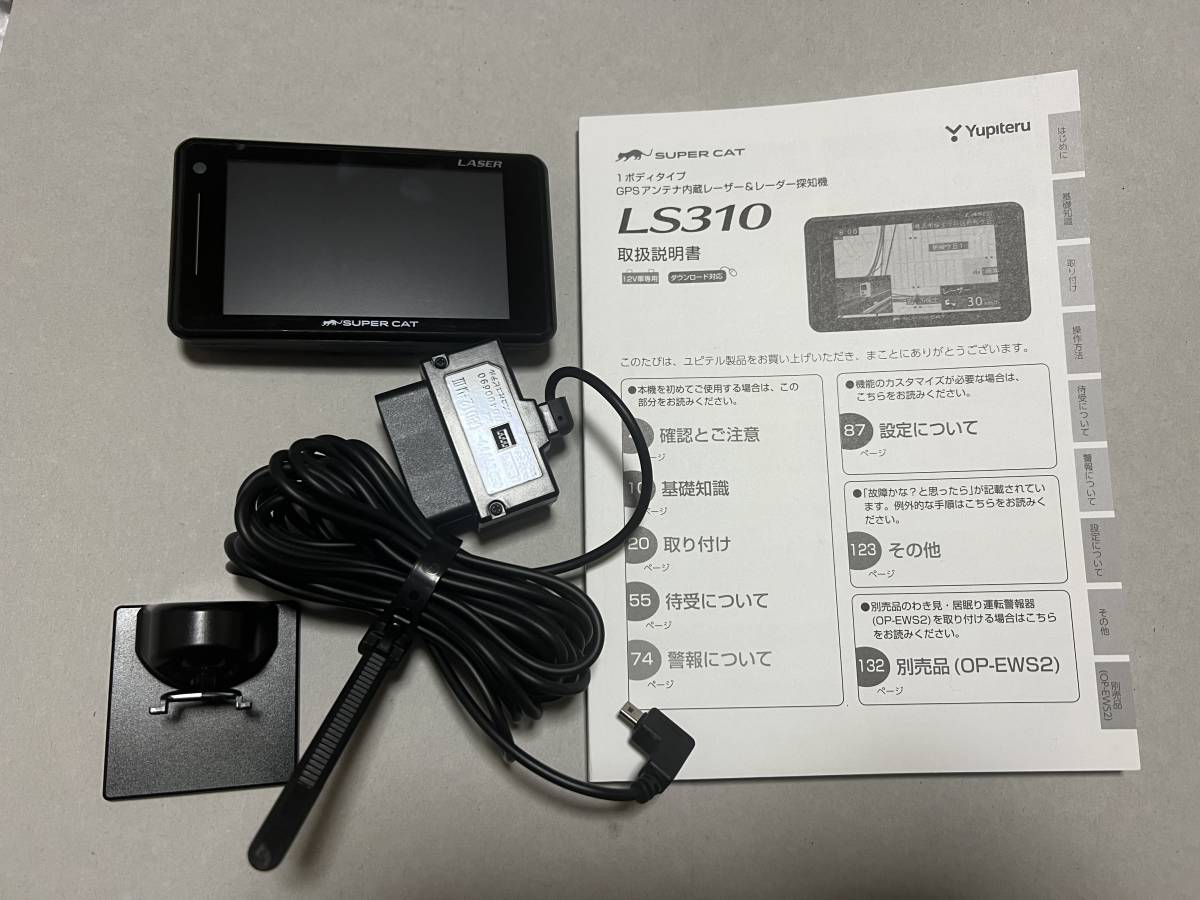 ユピテル　レーザー・レーダー探知機　LS310 中古 OBDⅡアダプター付き