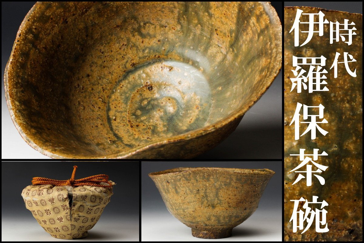 備前焼 森宝山 手造宝瓶 煎茶道具 在銘 陶印あり 共箱付き 骨董