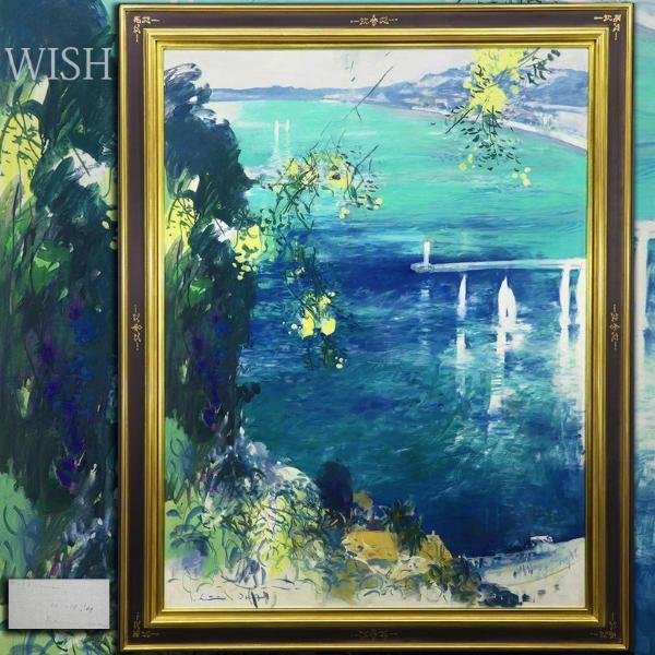 画家 岡 議実のコートダジュール 油彩画 金色フレーム 真作】【WISH】岡義実「コートダジュール」油彩 60号 大作 1989年作
