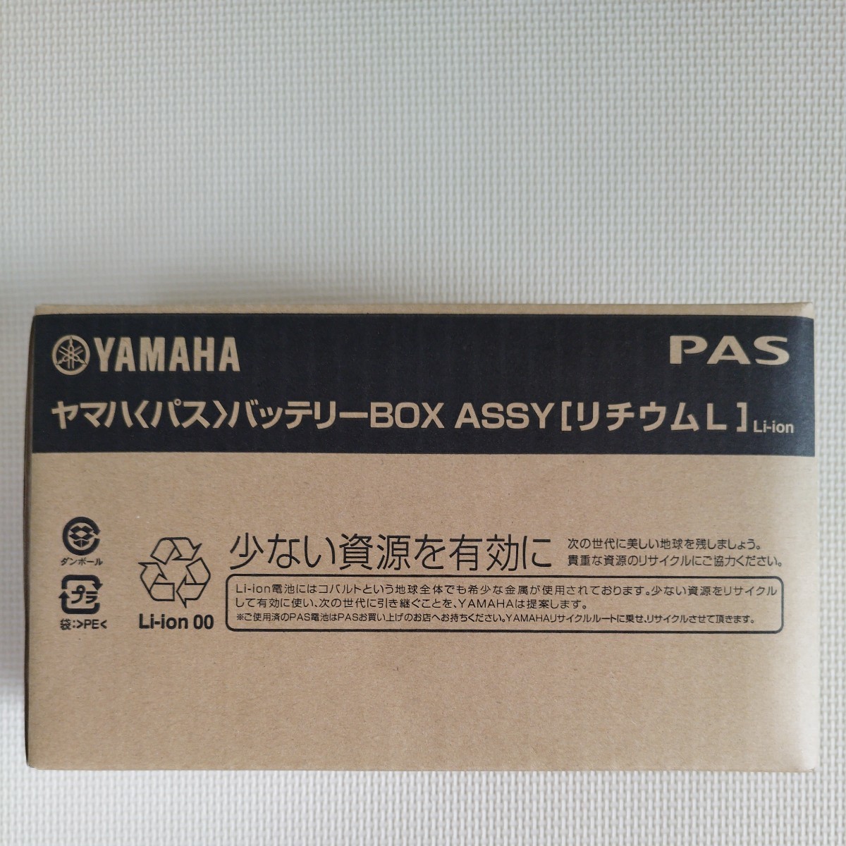 YAMAHA PAS リチウム バッテリー UN3480 7UR18650E4-B00CB X83-34 未