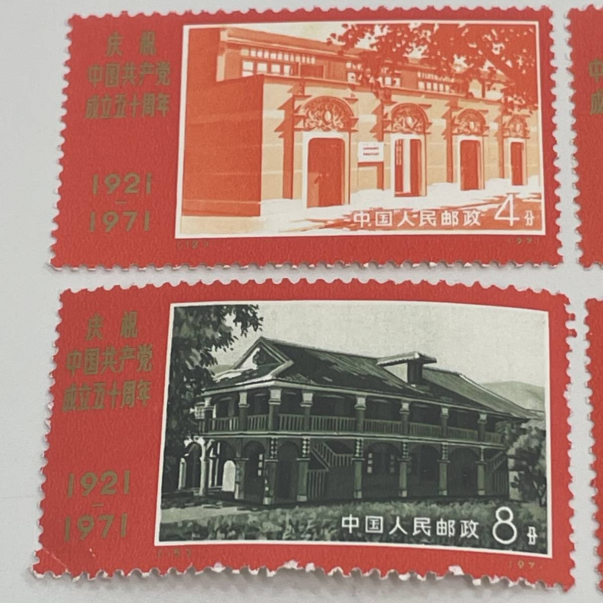 中華人民共和国成立50周年◇切手◇