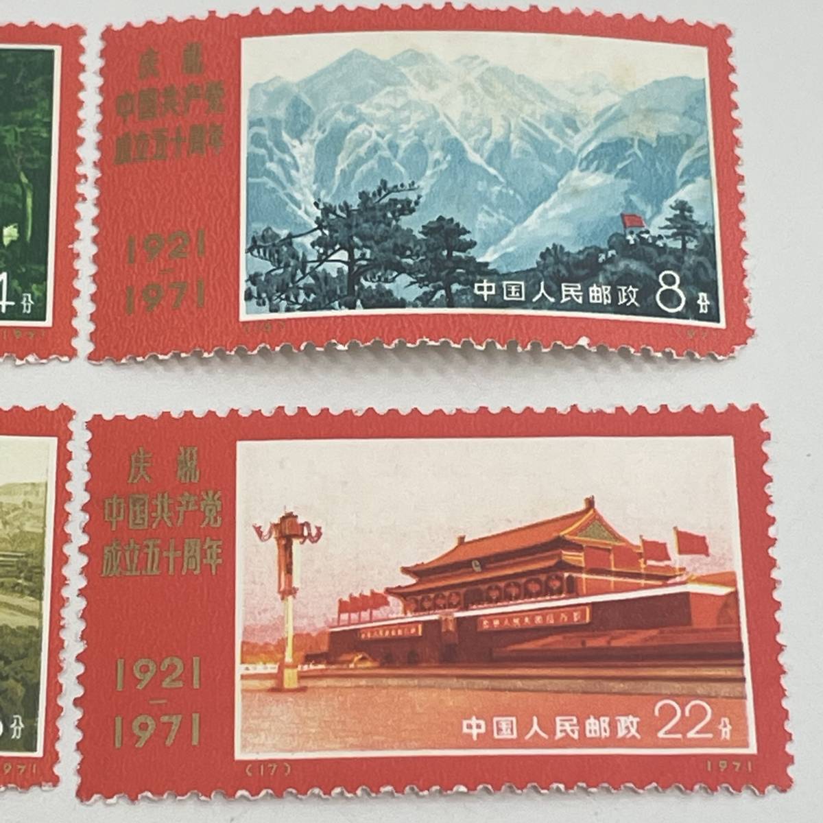 中華人民共和国成立50周年◇切手◇
