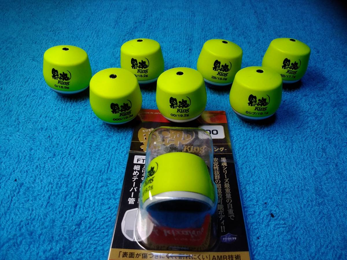 キザクラ　黒魂king 　イエロー　kizakura 黒魂キング　