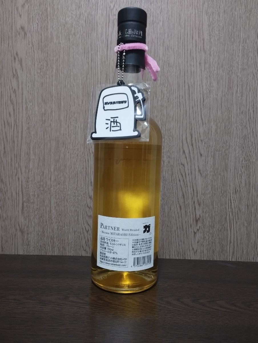 1円スタート 同梱可能 レア 限定品 長濱蒸留所 PARTNER Mezase