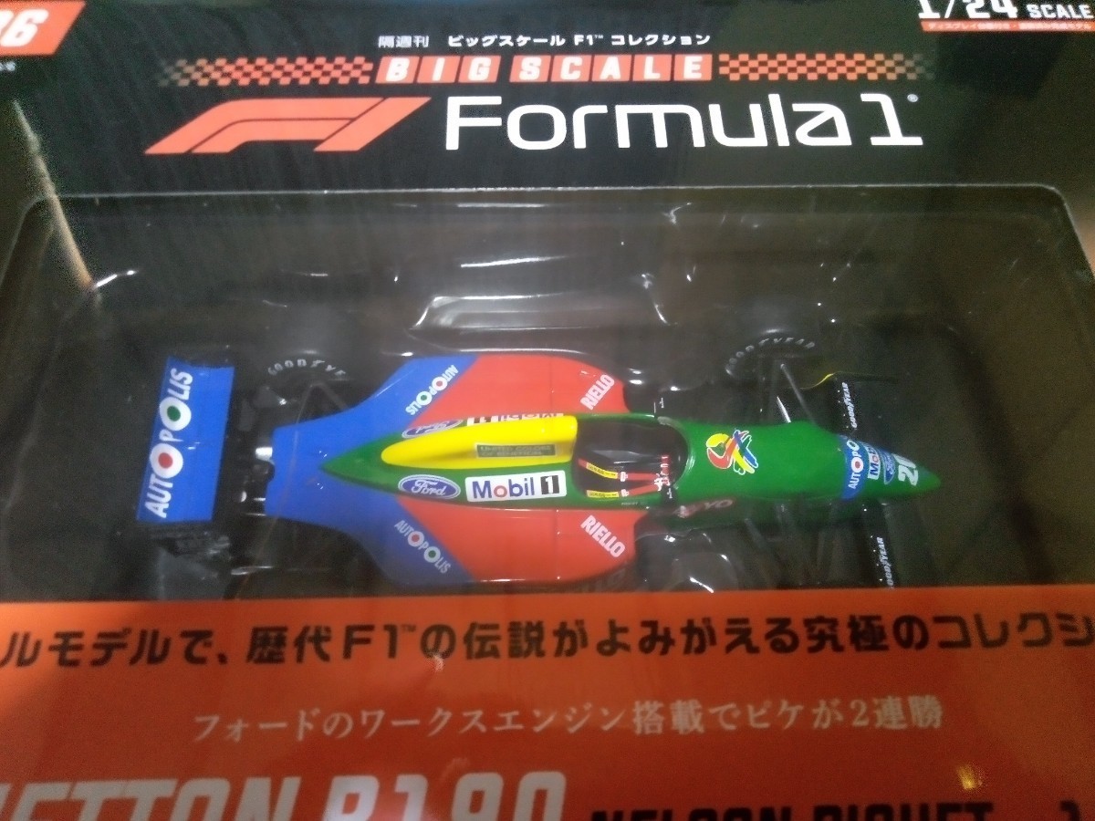 デアゴスティーニ ビッグスケール F1 コレクション1/24ベネトンB190