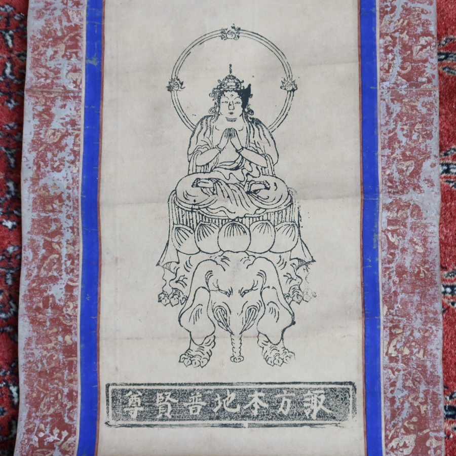 ◇吉田博〈鈴川〉昭和10年作（自摺・自筆鉛筆サイン入り）木版画