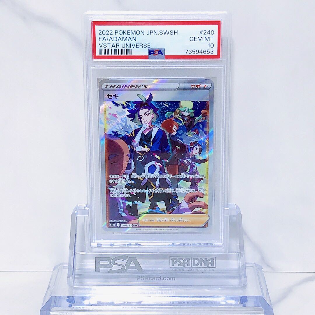sar psa10の人気アイテム メルカリ Yahoo!オークション 「セキ+sar+