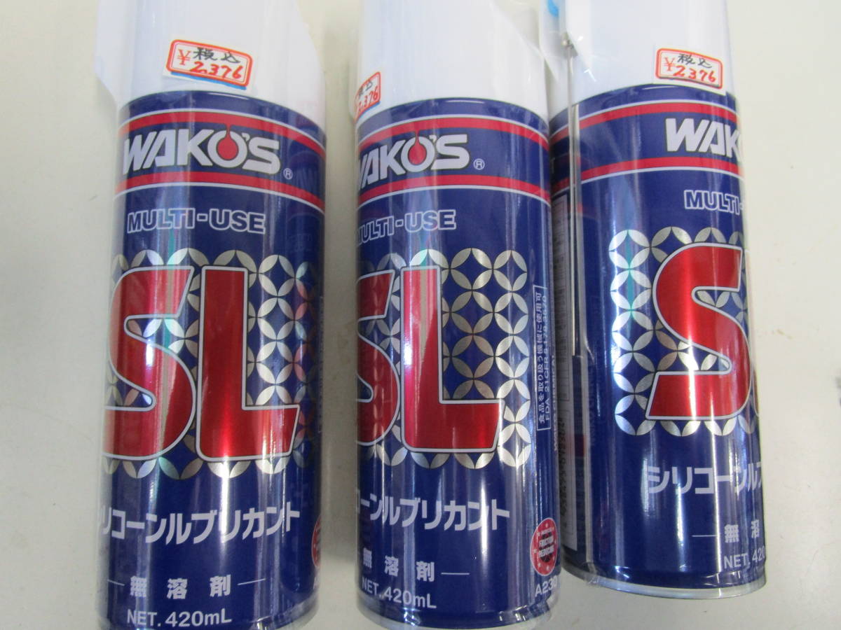 ワコールーブ　シリコーンルブリカント　新品未使用　3本セット　420ｍｌ
