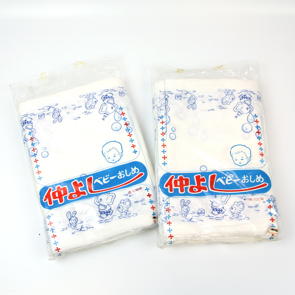 ベビーおしめ地 昭和レトロ 布おむつ 綿100％ 晒し 2セット 未使用