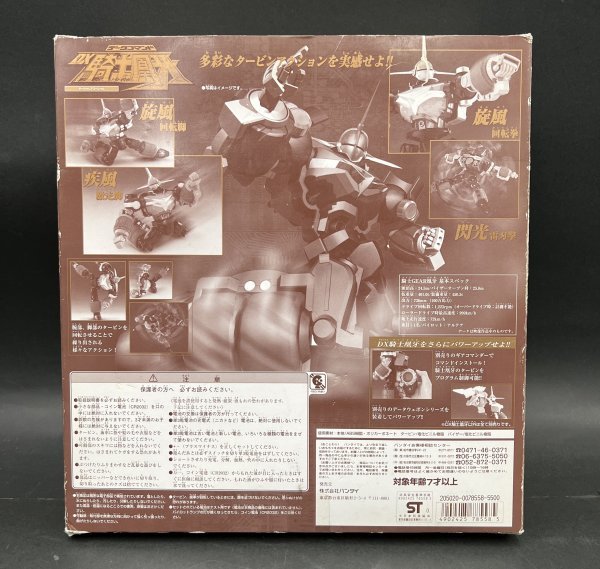 【未使用品】データコマンド DX騎士凰牙 ダーククリアスペシャル 管41/稀少 未使用 データコマンド DX 騎士凰牙 ナイトオウガ ダーク