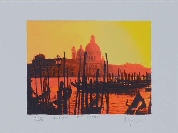 ヒロ・ヤマガタ「ベニスの運河」シルクスクリーン ○B19【蓮月】ヒロ