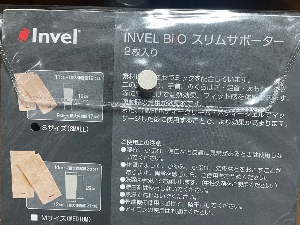 Invel MIG3 BiiO Pad 温熱サポーター 【公式通販】