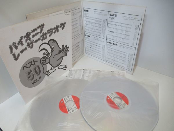 LD 5枚セット パイオニア レーザーカラオケ ベスト50 レーザーディスク