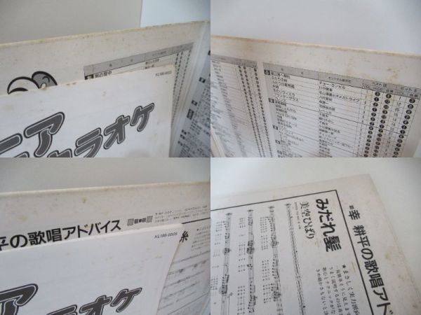 LD 5枚セット パイオニア レーザーカラオケ ベスト50 レーザーディスク