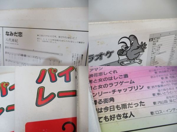 LD 5枚セット パイオニア レーザーカラオケ ベスト50 レーザーディスク
