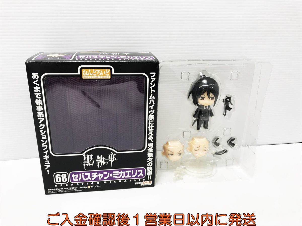 1円】ねんどろいど 黒執事 セバスチャン・ミカエリス 68 フィギュア