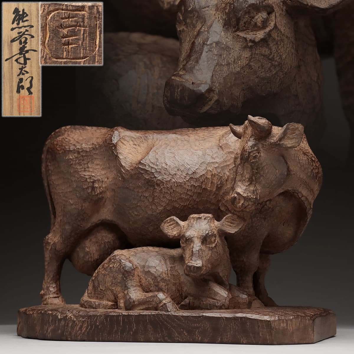 EK230 巨匠 彫刻家 熊谷幸太郎 作 木彫 哺牛 幅28.9cm/高20.8cm 重2kg 