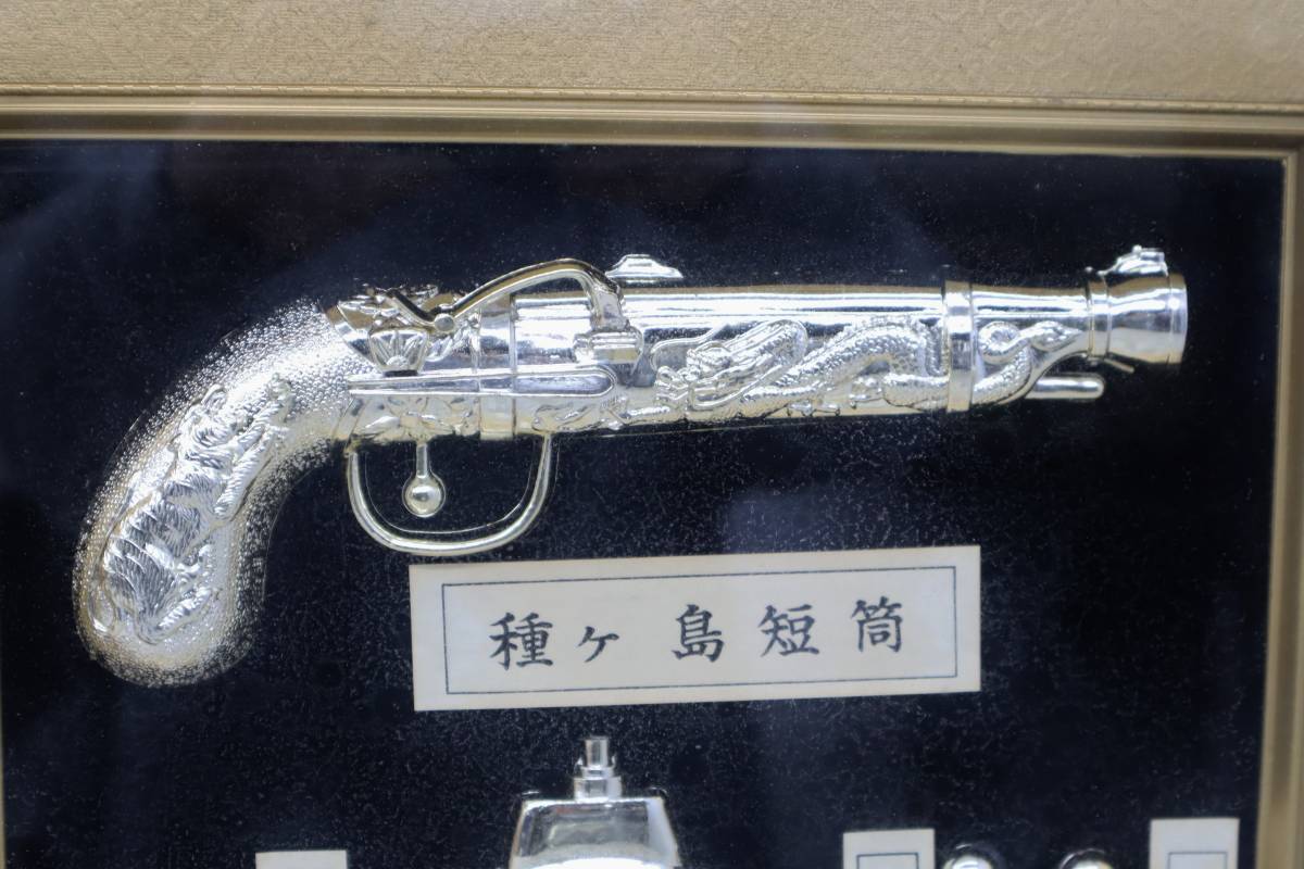 品｜種子島 鉄砲 レプリカ 種子島短筒｜ インテリア 飾り 額飾 装飾 