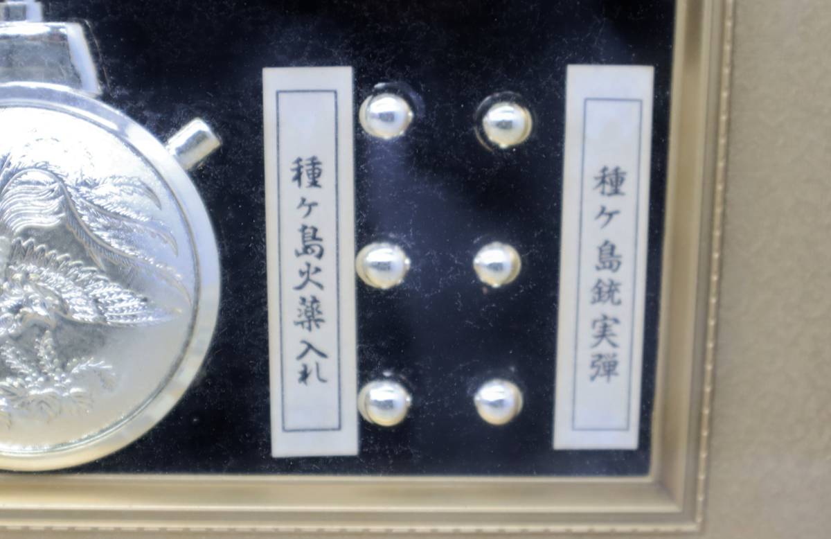 品｜種子島 鉄砲 レプリカ 種子島短筒｜ インテリア 飾り 額飾 装飾