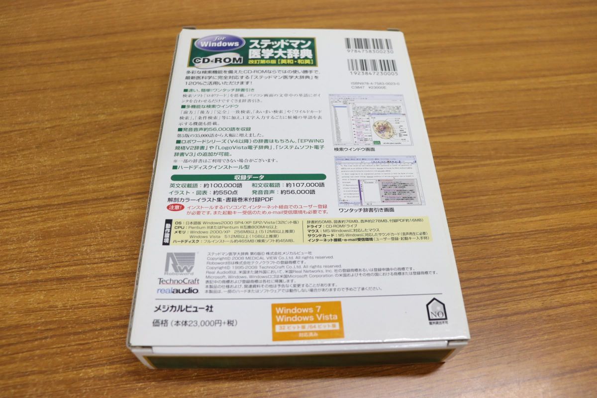 △01)ステッドマン医学大辞典 英和・和英 改訂第6版 for Windows