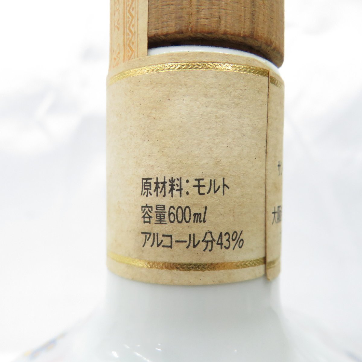 サントリー 12年 ピュアモルト 山崎12年 山崎 SUNTORY ピュアモルト 