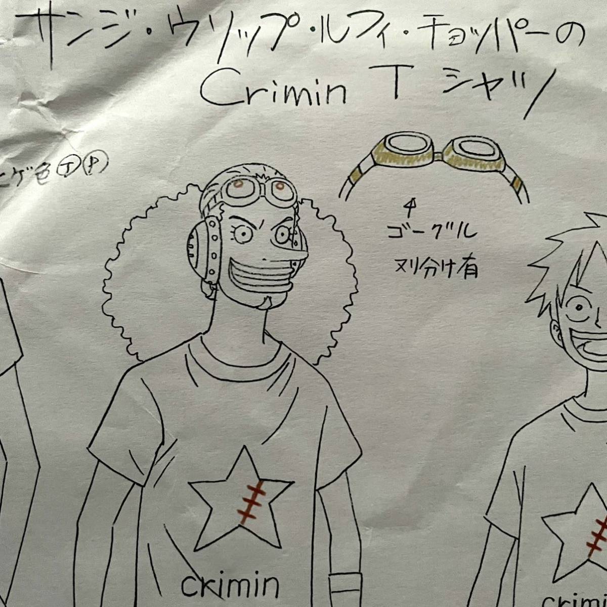 決定稿 1枚 設定資料 Crimin Tシャツ T-shirts ルフィLuffy サンジ  