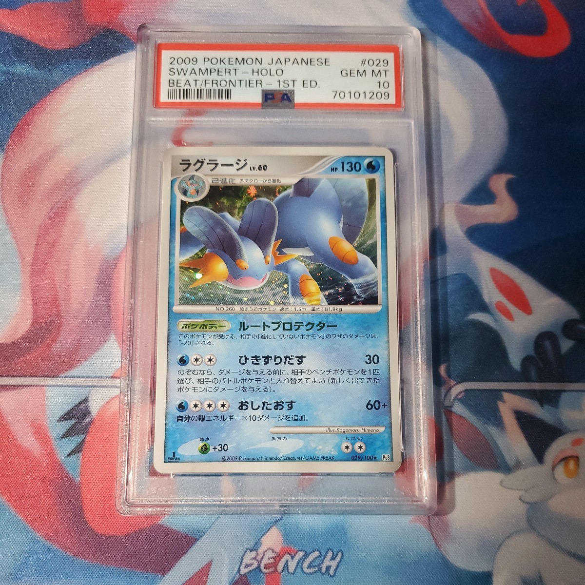 ポケモン PSA10 ラグラージ lv60 Pokemon card game ラグラージ PSA10