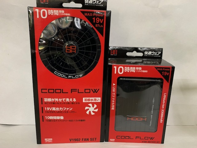 2023新型 19V ファンバッテリーセット 20000mAh 大容量 空調服 HOOH 