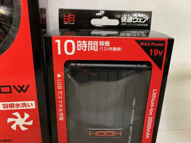 2023新型 19V ファンバッテリーセット 20000mAh 大容量 空調服 HOOH
