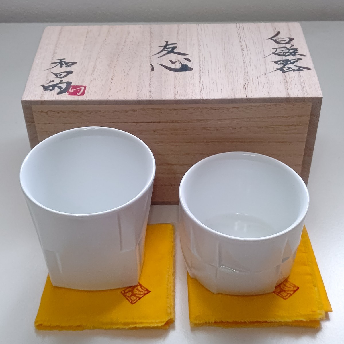 希少 和田的 白磁器 酒器 友心 酒盃 グラス 2個セット 共箱 Akira wada 工芸品 中古 送料無料 即決