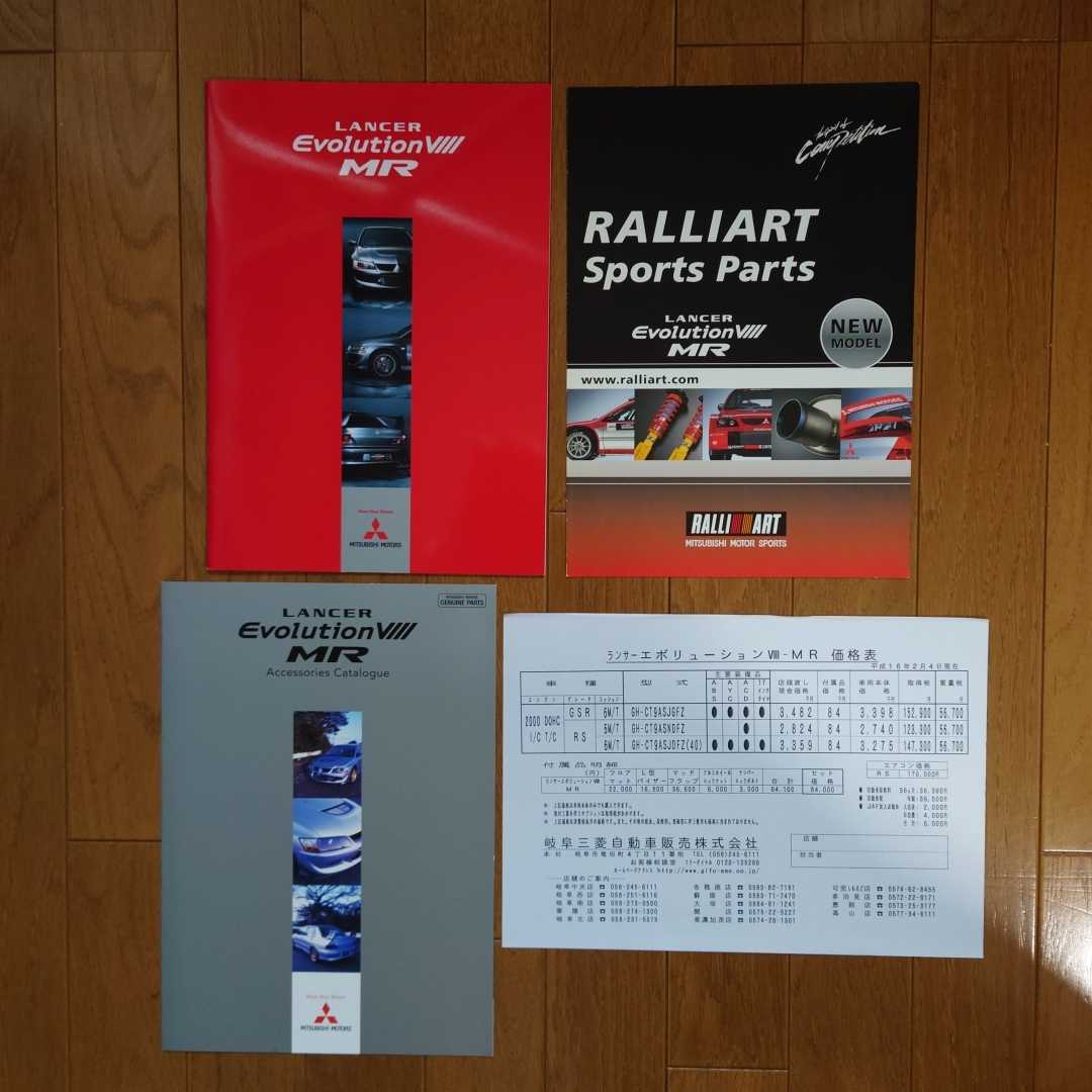 VIII 2004年発売「エボ MR」 三菱レーシングの頭文字を冠して登場