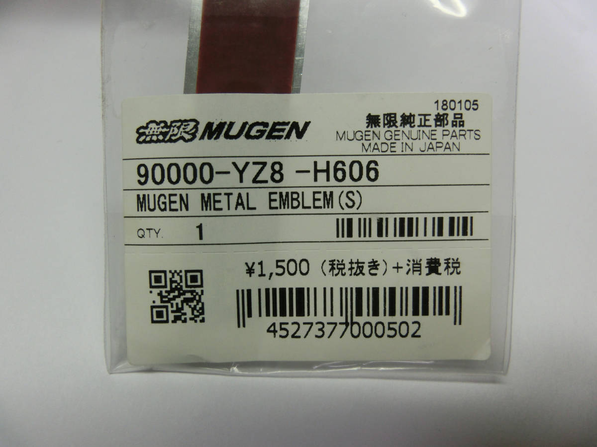 ホンダ HONDA 無限 MUGEN メタルエンブレム ロゴ Sサイズ 90000-YZ8 