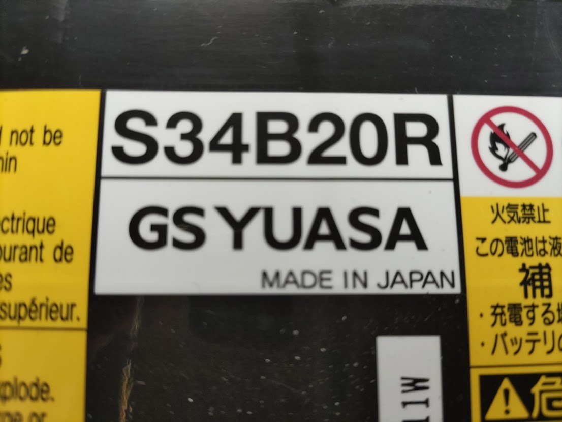 【直接取引限定】 S34B20R 国産ユアサ　補機バッテリー　リビルト品　リビルト後未使用「 広島　⇔　岩国間で 」