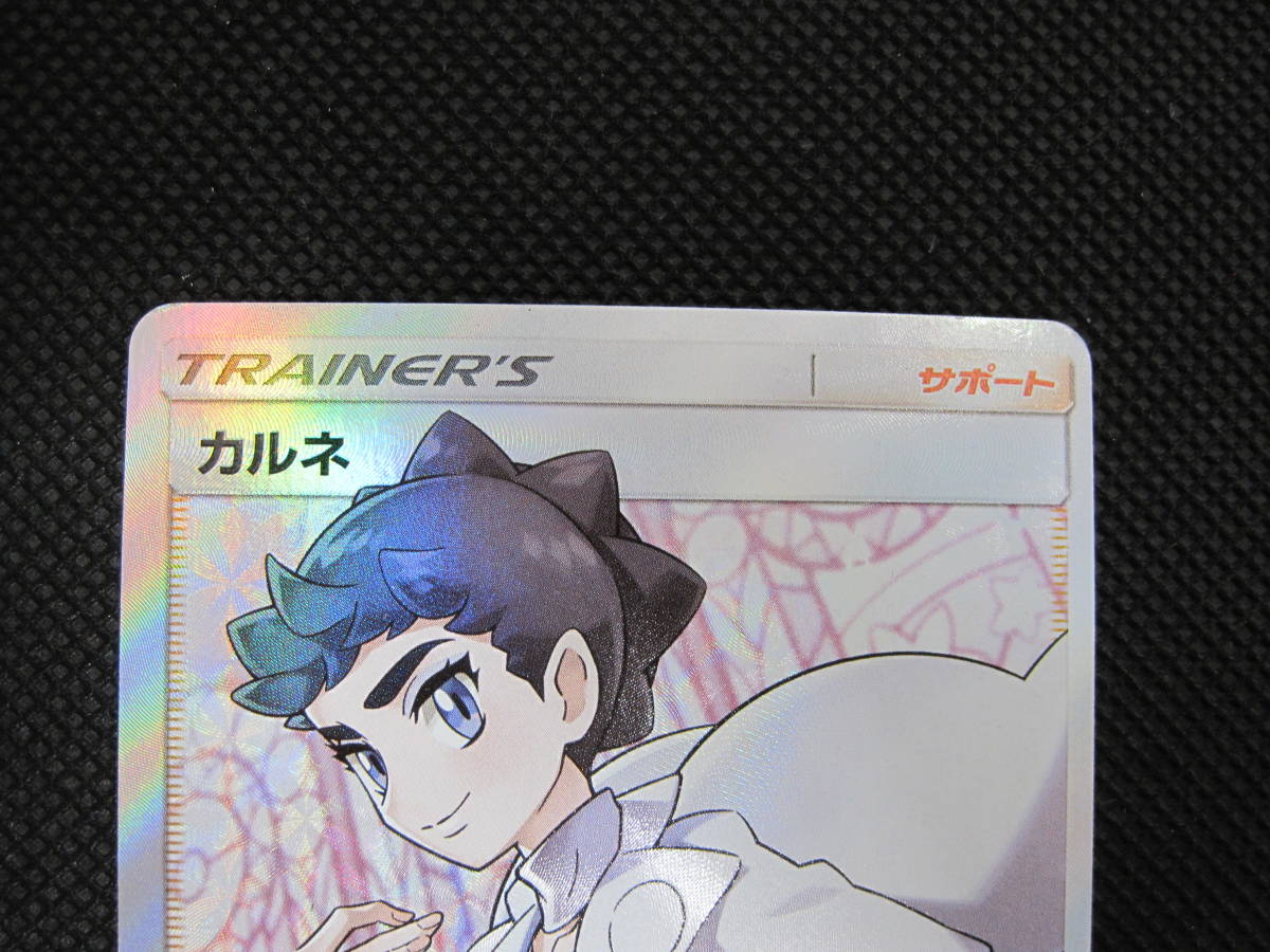 カルネ 101⁄094 SR PSA10カルネ(SR){サポート}〈101⁄094〉[SM6] カルネ(
