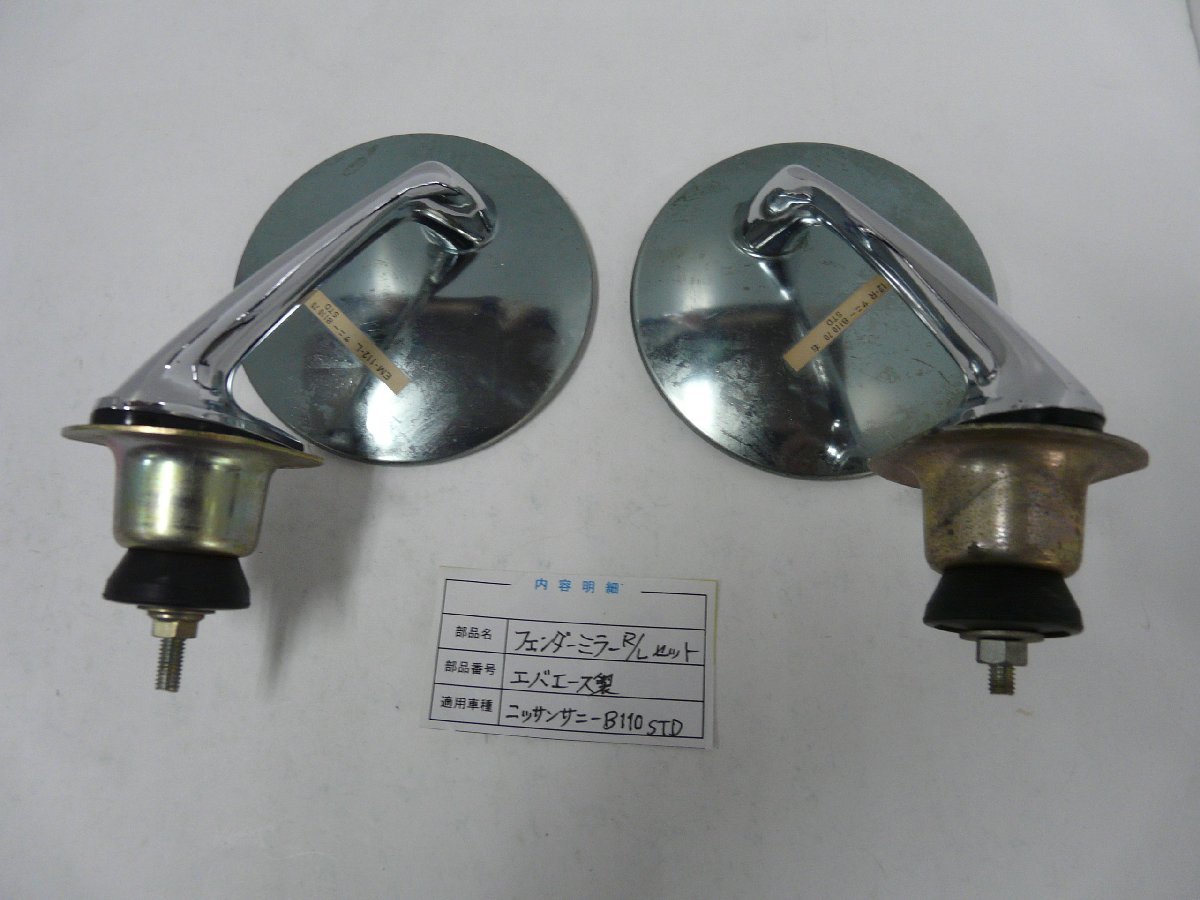 未使用 スチール サニー B110 フロント フェンダー 左 B110 サニー