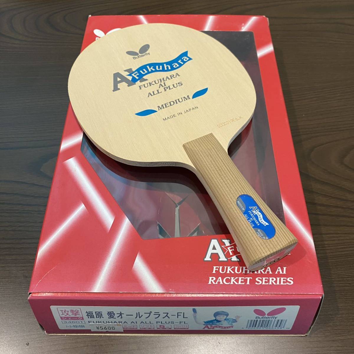 商品説明必読！ 廃盤 未使用 福原愛オールプラスFL バタフライ 