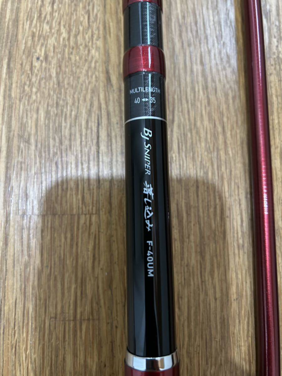 NFT パワーループ アドバンス 磯船 カカリ5-450 POWER LOOP ADVANCE
