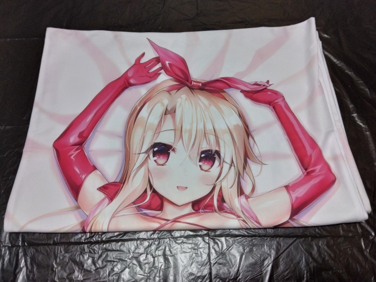 あまとう よう太 俺の嫁 弐玖プリズマ イリヤ イリヤ ラブラブ抱き枕 