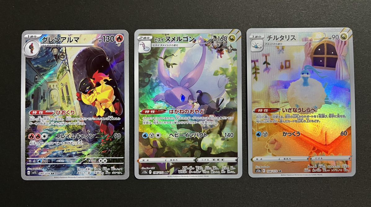 ポケモンカード カミツレのきらめきSR ミュウツーVSTAR SAR 他 セット