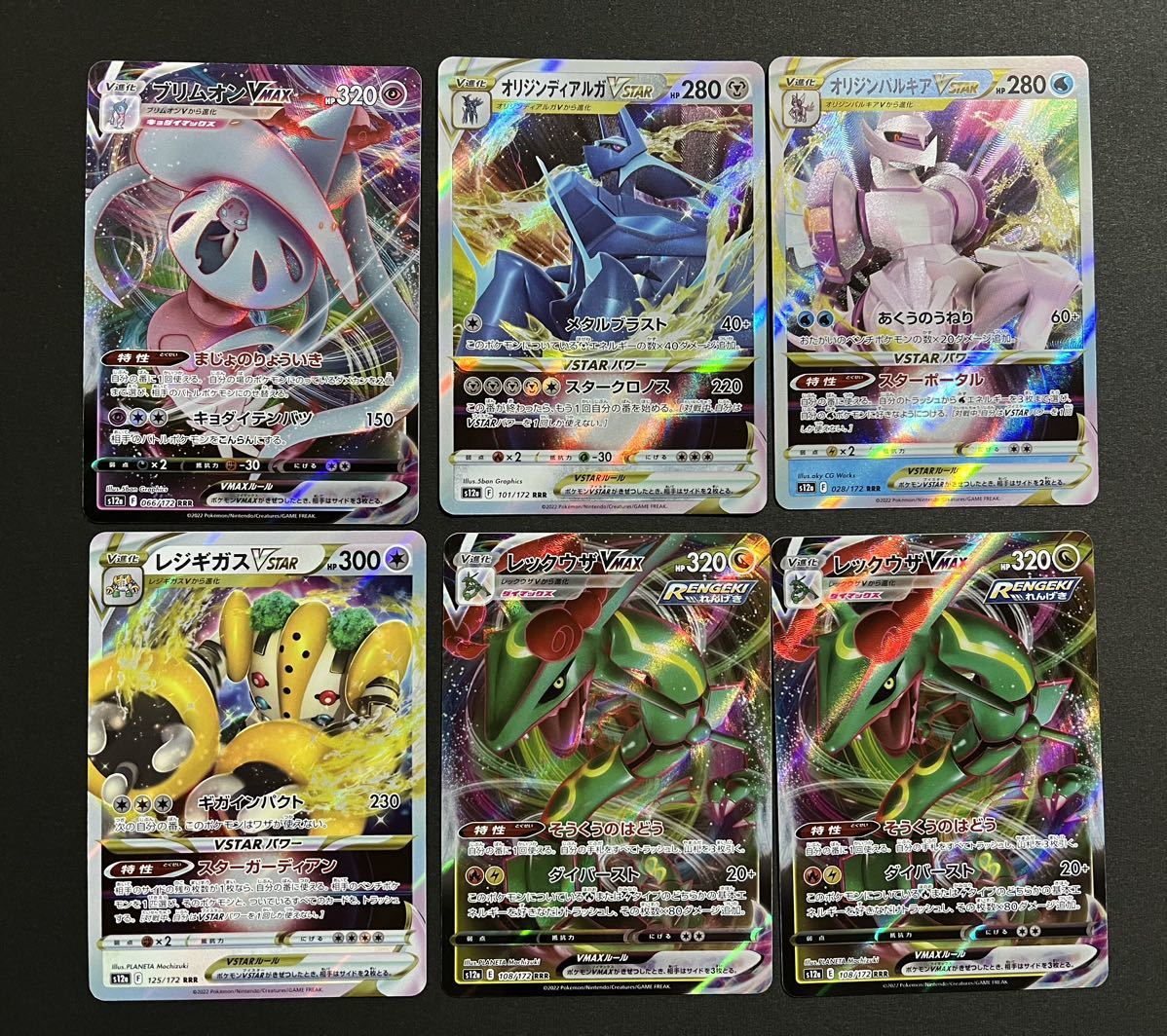 ポケモンカード カミツレのきらめきSR ミュウツーVSTAR SAR 他 セット