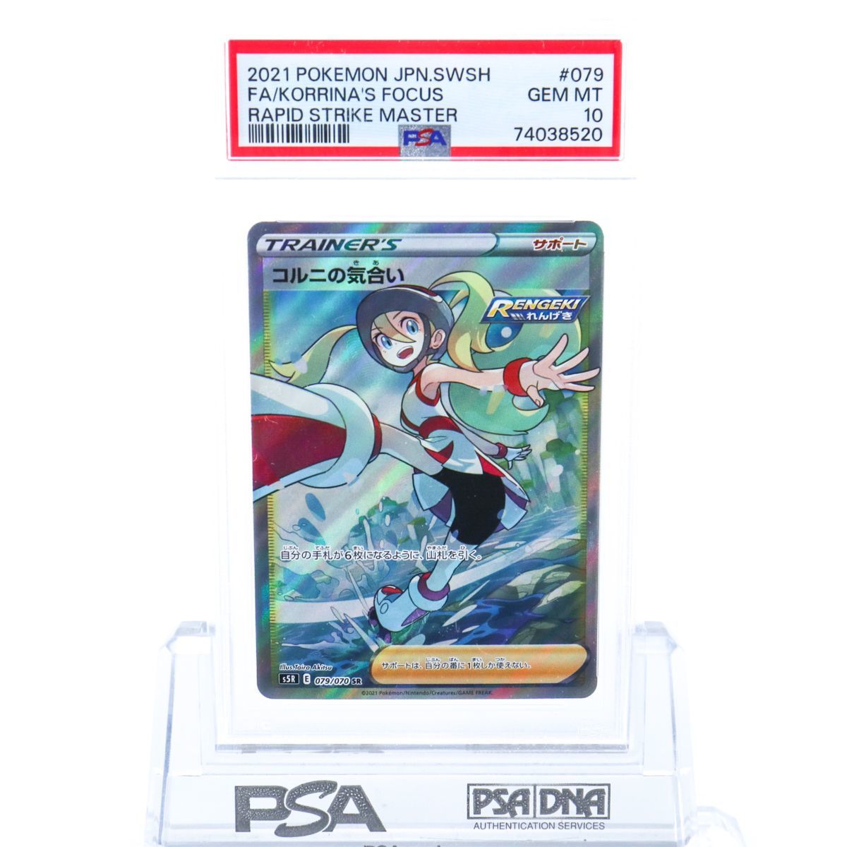 ポケモンカード マリィのプライド SR 公式通販 PSA10 ポケカ マリィの 