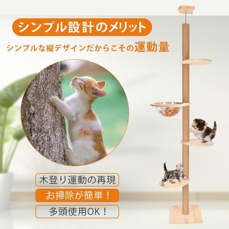 キャットタワー 突っ張り 木製 猫タワー おしゃれ スリム 爪とぎ 猫 突っ張り型 木登りタワー つっぱり | 省スペース 公式RAKU 突っ張りタイプ ネコ