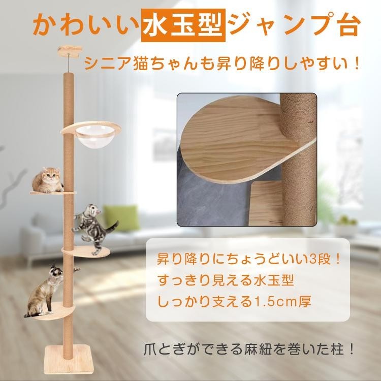 キャットタワー 突っ張り 木製 猫タワー おしゃれ スリム 爪とぎ 猫 突っ張り型 木登りタワー つっぱり | 省スペース 公式RAKU 突っ張りタイプ ネコ