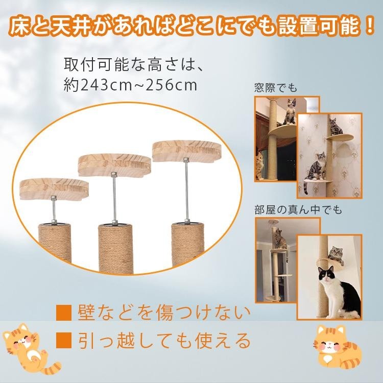 キャットタワー 突っ張り 木製 猫タワー おしゃれ スリム 爪とぎ 猫 突っ張り型 木登りタワー つっぱり | 省スペース 公式RAKU 突っ張りタイプ ネコ