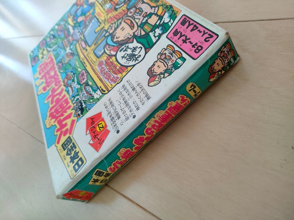 日本全国 ミケ猫トマトの配達屋さん 日本全国 ミケ猫トマトの配達