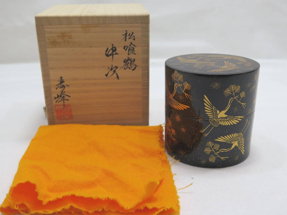 和田寿峰作 松喰鶴 中次 棗 蒔絵 茶道具(棗)｜売買されたオークション