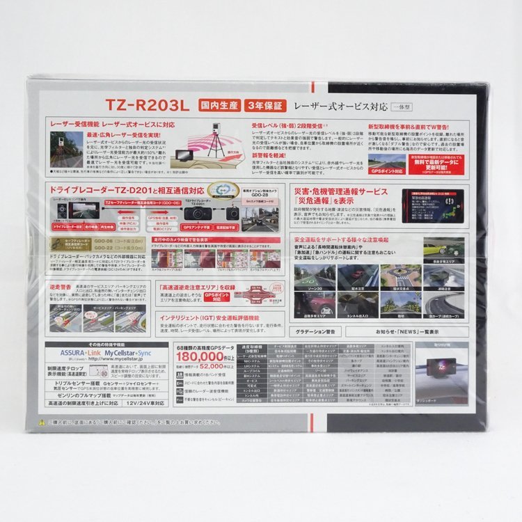 1円/未開封】セルスター CELLSTAR TZセーフティレーダー TZ-R203L