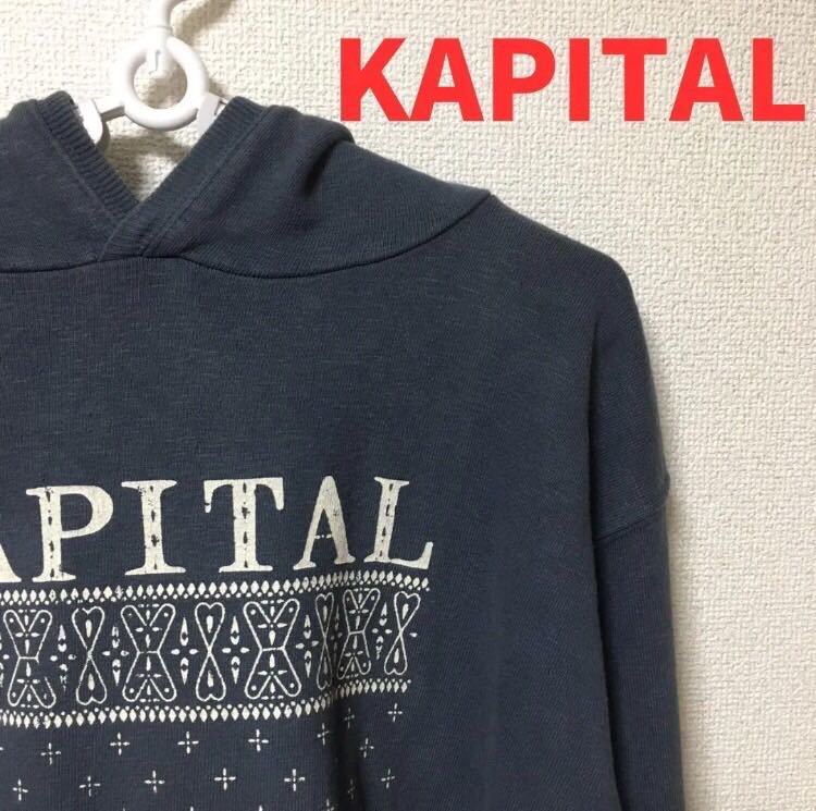 【KAPITAL】キャピタル パーカー トレーナー