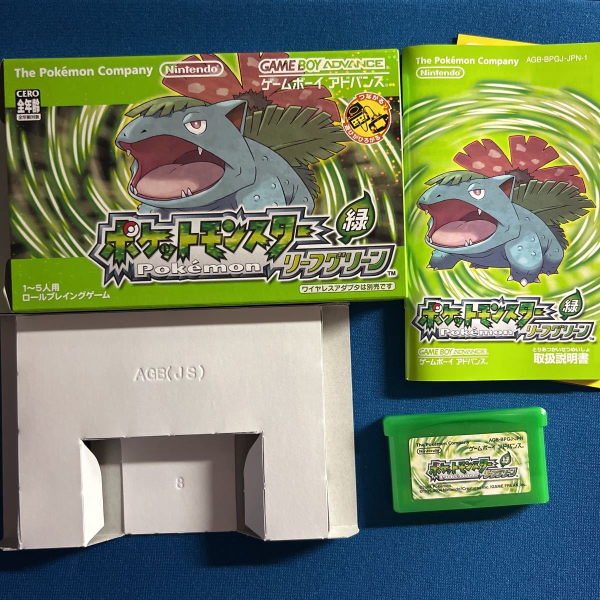 中古】GBA ポケットモンスター リーフグリーン ワイヤレスアダプタ無し